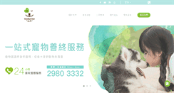 Desktop Screenshot of goodbyedear.com.hk