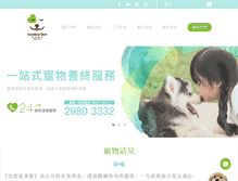 Tablet Screenshot of goodbyedear.com.hk